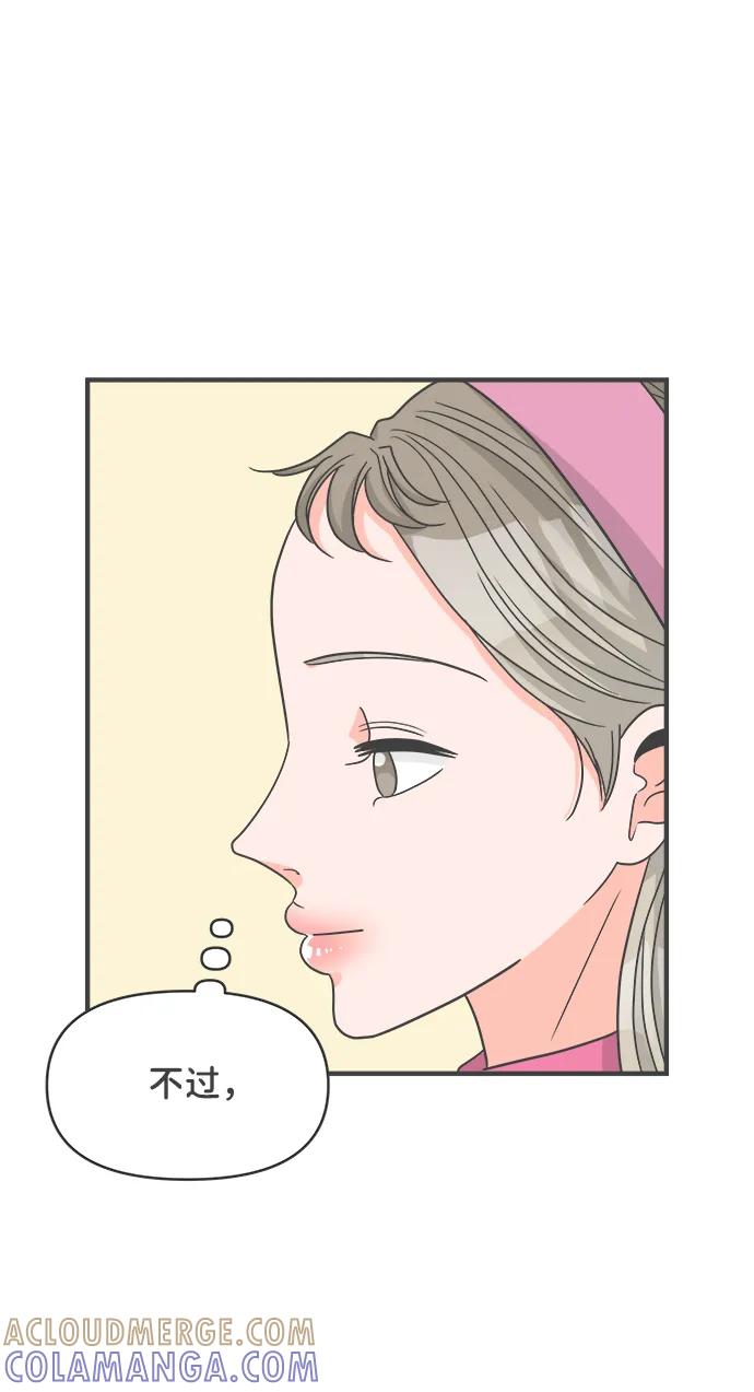 《正值青春的我们》[第100话] new（3） 第55页