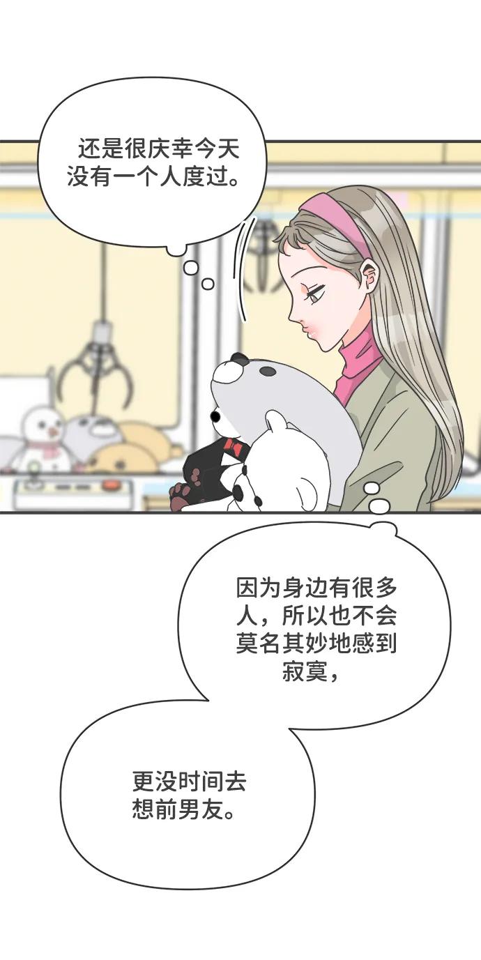 《正值青春的我们》[第100话] new（3） 第56页