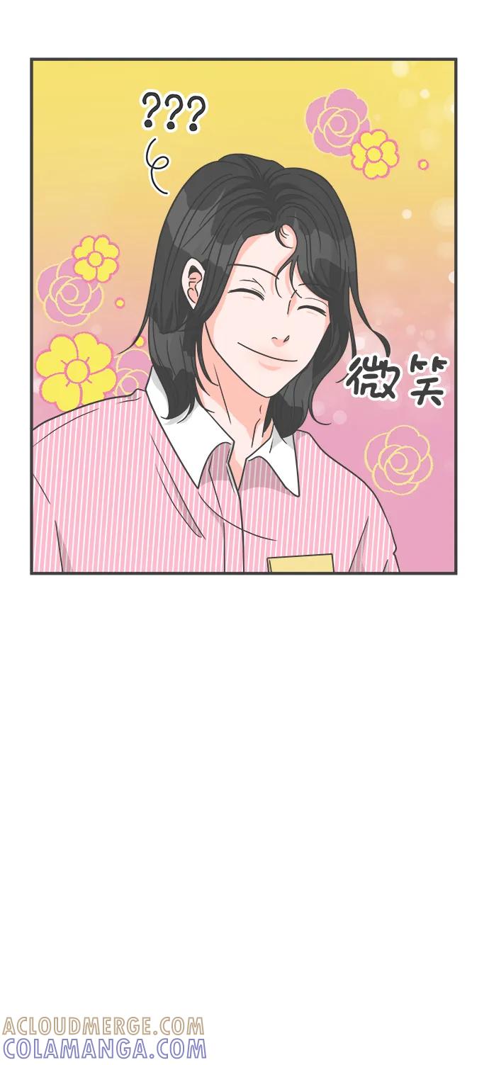 《正值青春的我们》[第100话] new（3） 第25页
