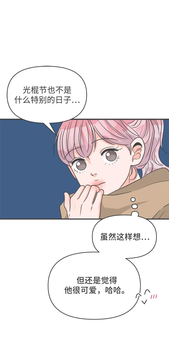 《正值青春的我们》[第100话] new（3） 第30页