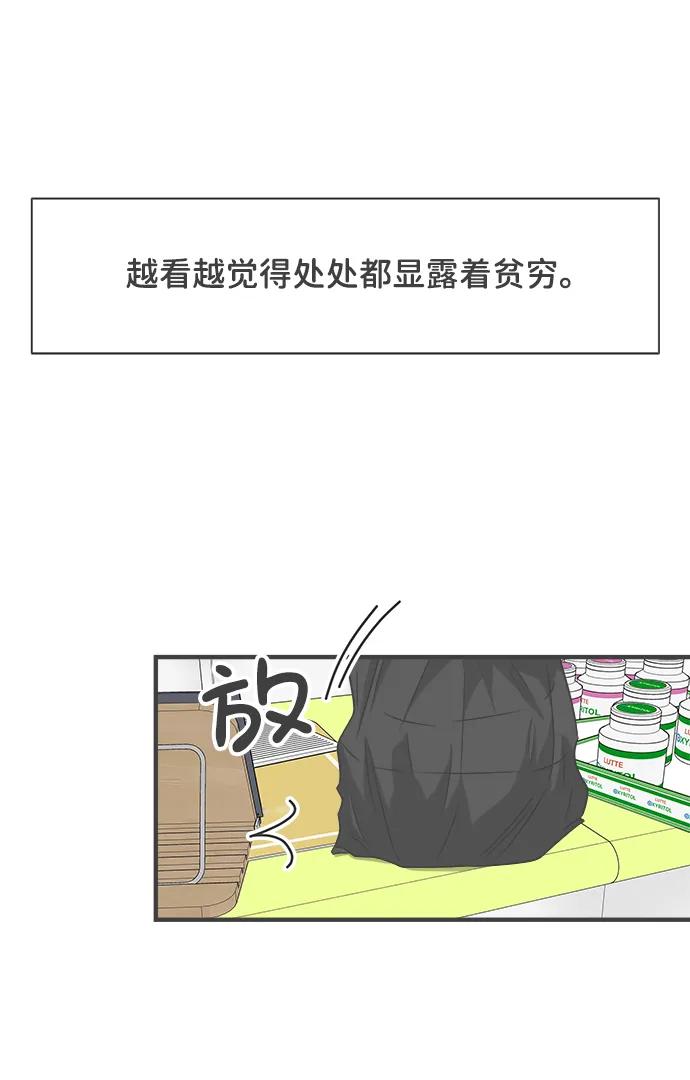 《正值青春的我们》[第101话] happy taiyi day（2） 第42页