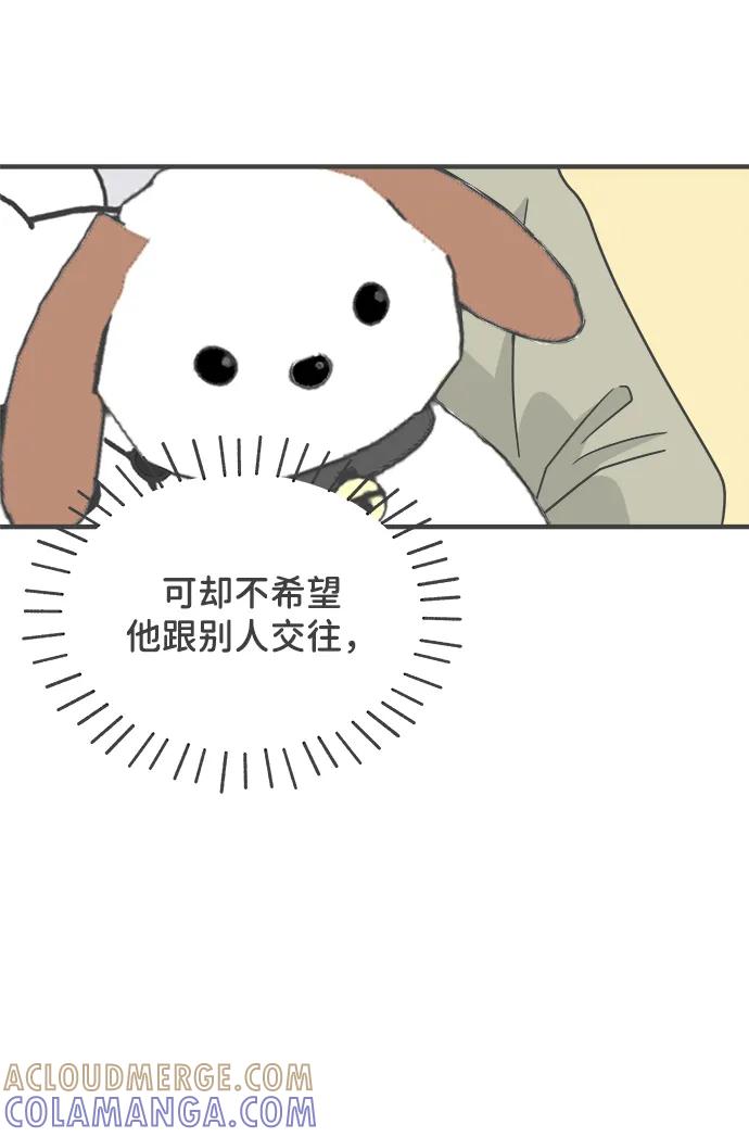 《正值青春的我们》[第101话] happy taiyi day（2） 第13页