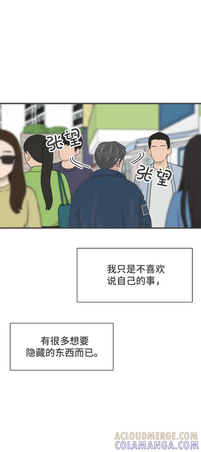 《正值青春的我们》[第101话] happy taiyi day（2） 第31页