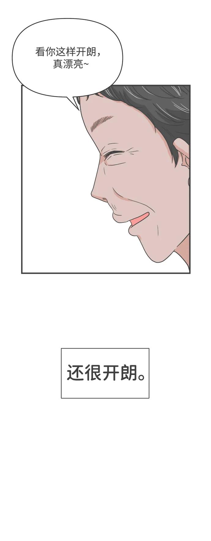 《正值青春的我们》[第101话] happy taiyi day（2） 第53页
