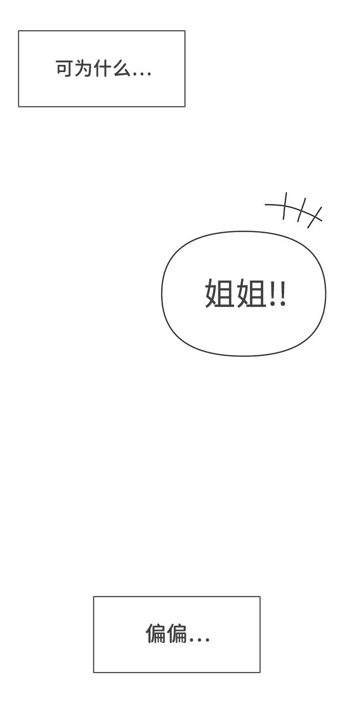 《正值青春的我们》[第101话] happy taiyi day（2） 第45页