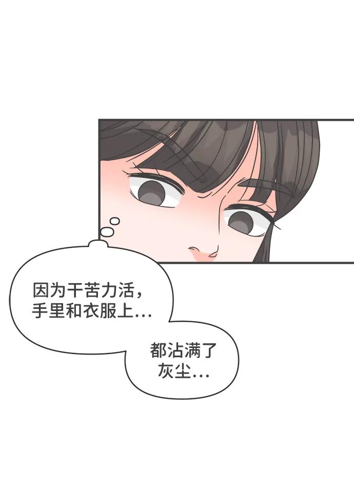 《正值青春的我们》[第101话] happy taiyi day（2） 第56页