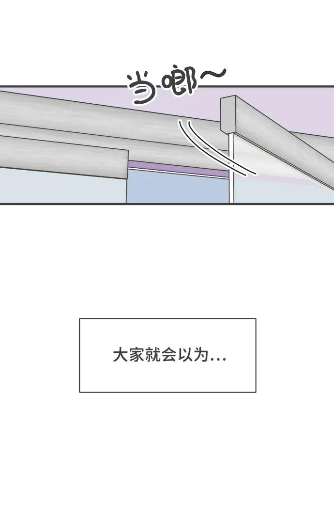 《正值青春的我们》[第101话] happy taiyi day（2） 第33页