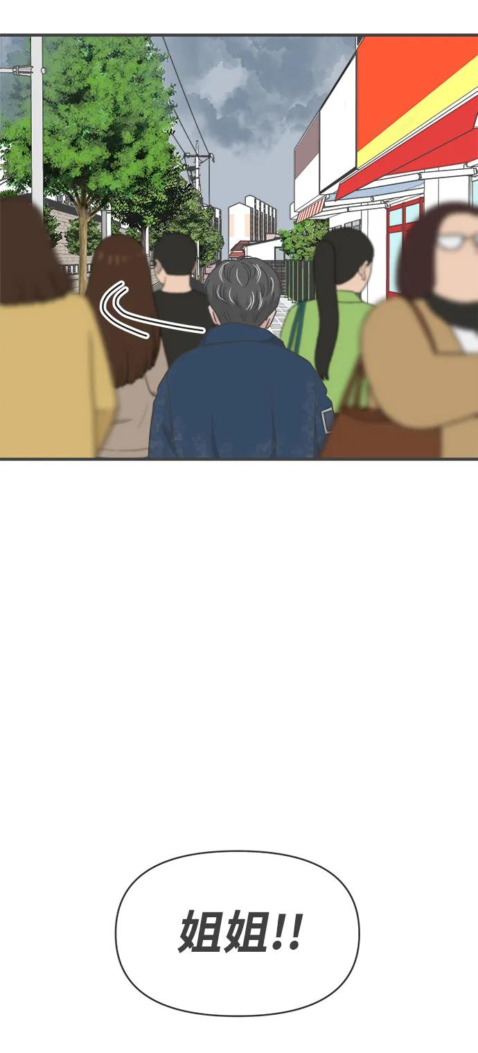 《正值青春的我们》[第101话] happy taiyi day（2） 第62页