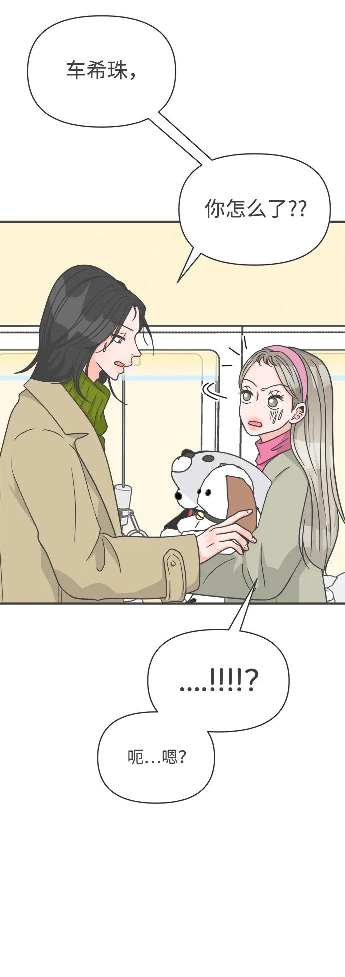 《正值青春的我们》[第101话] happy taiyi day（2） 第6页