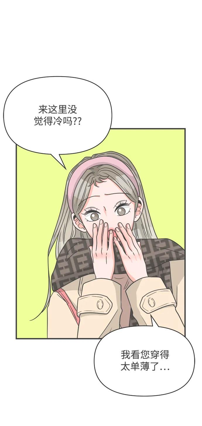 《正值青春的我们》[第101话] happy taiyi day（2） 第51页