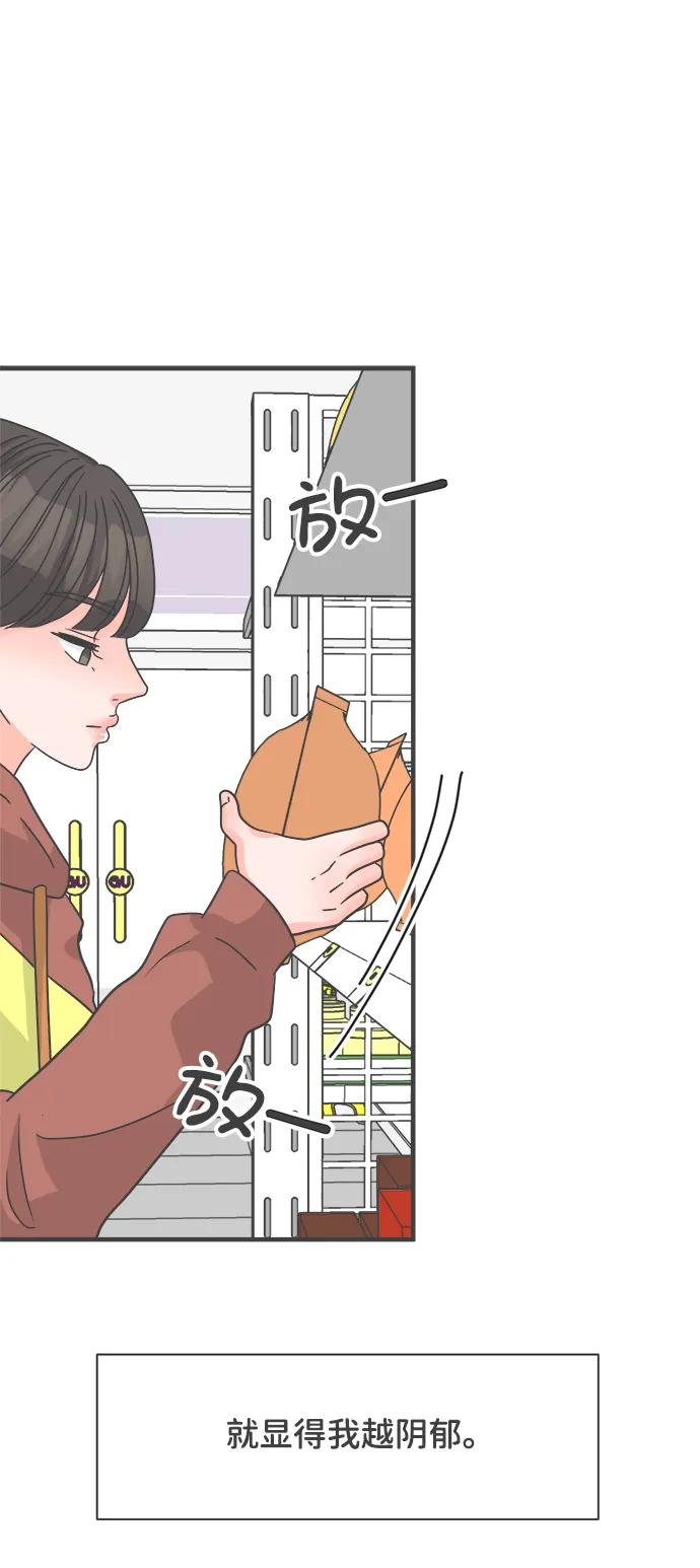 《正值青春的我们》[第101话] happy taiyi day（2） 第60页