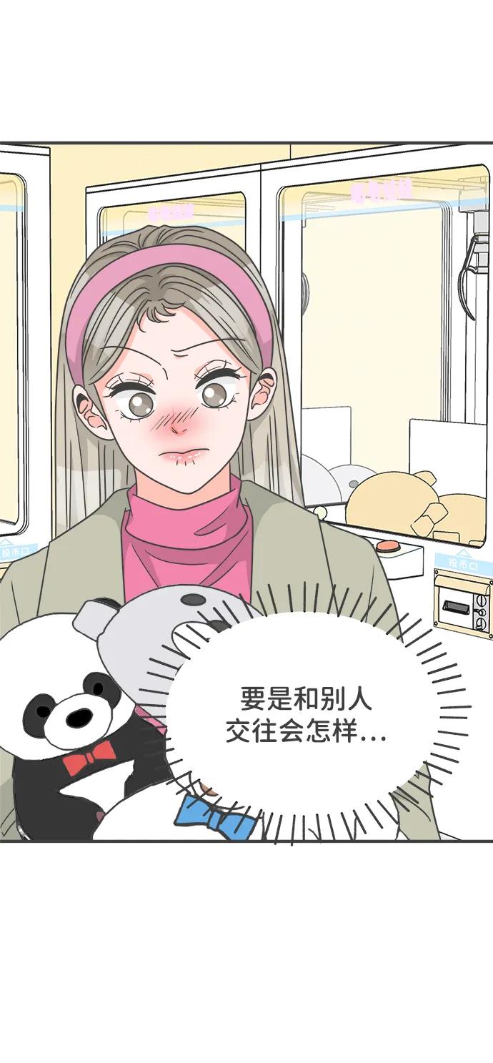 《正值青春的我们》[第101话] happy taiyi day（2） 第12页