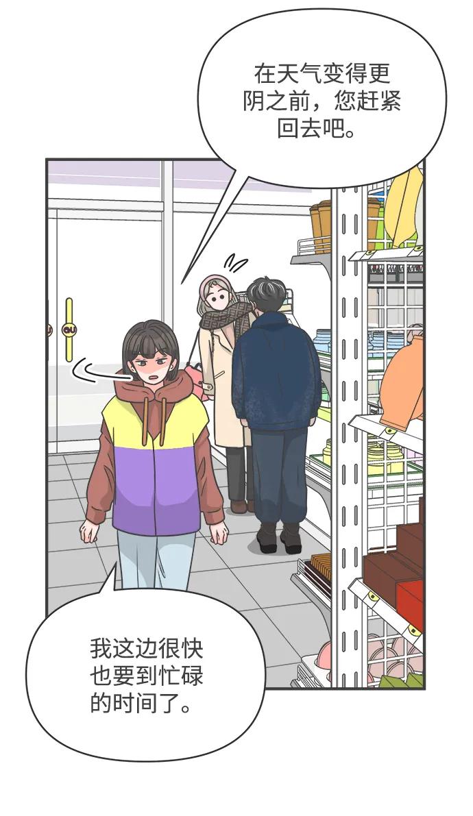 《正值青春的我们》[第101话] happy taiyi day（2） 第57页