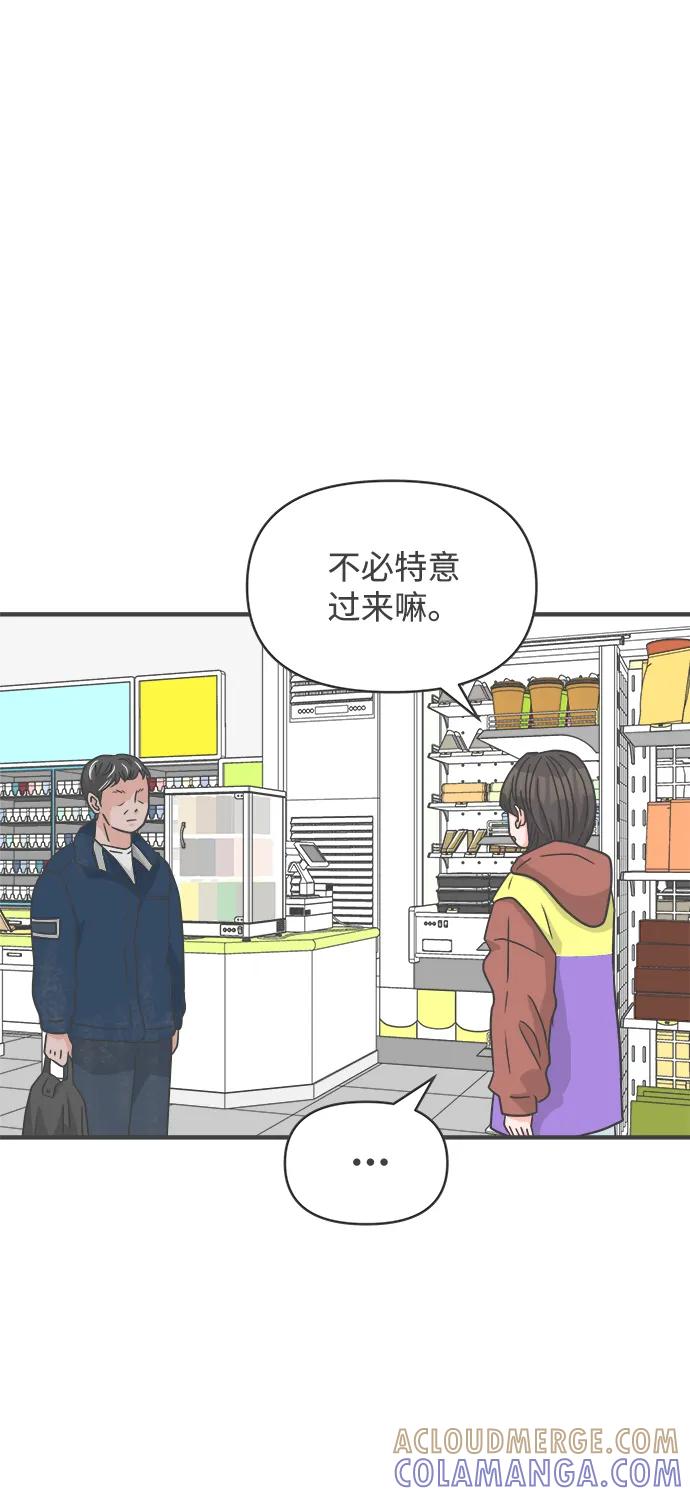 《正值青春的我们》[第101话] happy taiyi day（2） 第37页