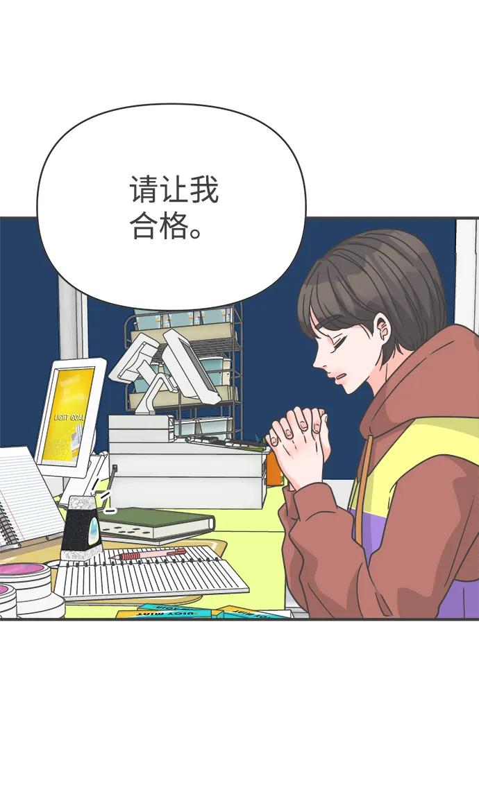 《正值青春的我们》[第101话] happy taiyi day（2） 第21页