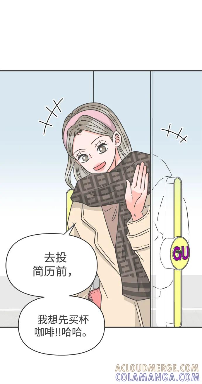 《正值青春的我们》[第101话] happy taiyi day（2） 第46页