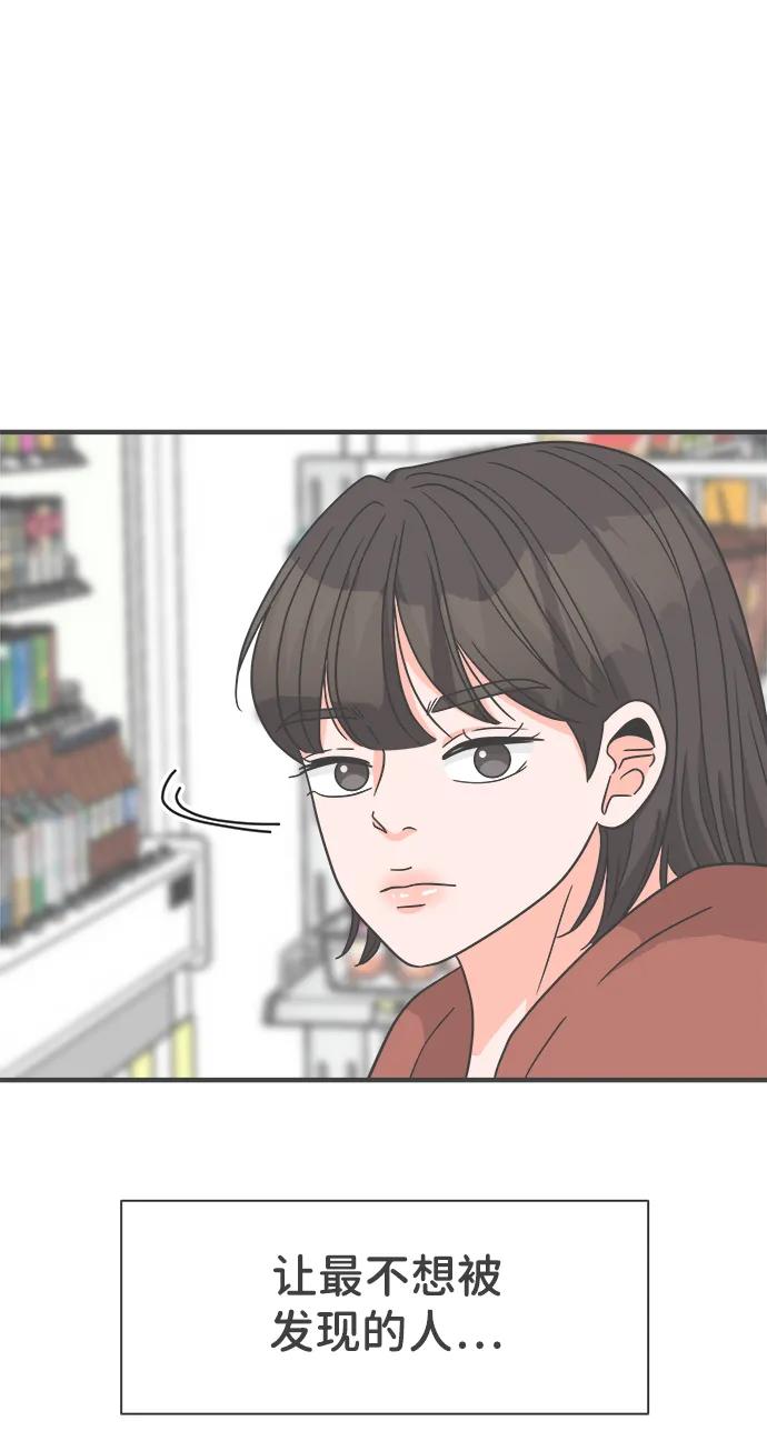 《正值青春的我们》[第101话] happy taiyi day（2） 第47页