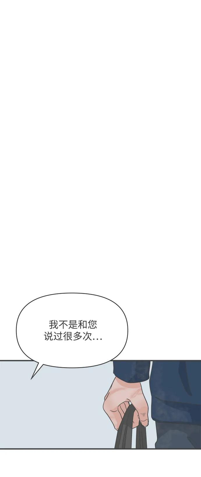 《正值青春的我们》[第101话] happy taiyi day（2） 第36页