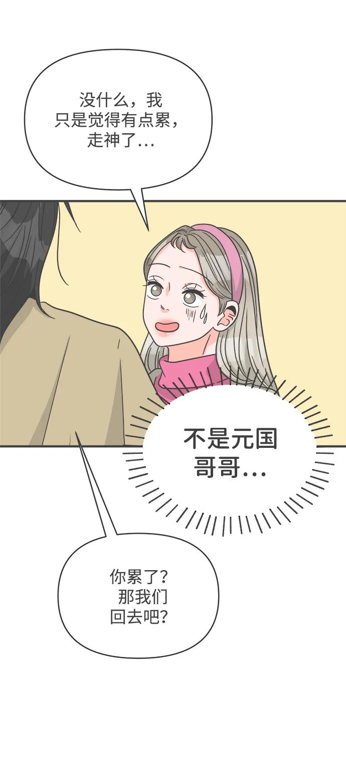 《正值青春的我们》[第101话] happy taiyi day（2） 第9页