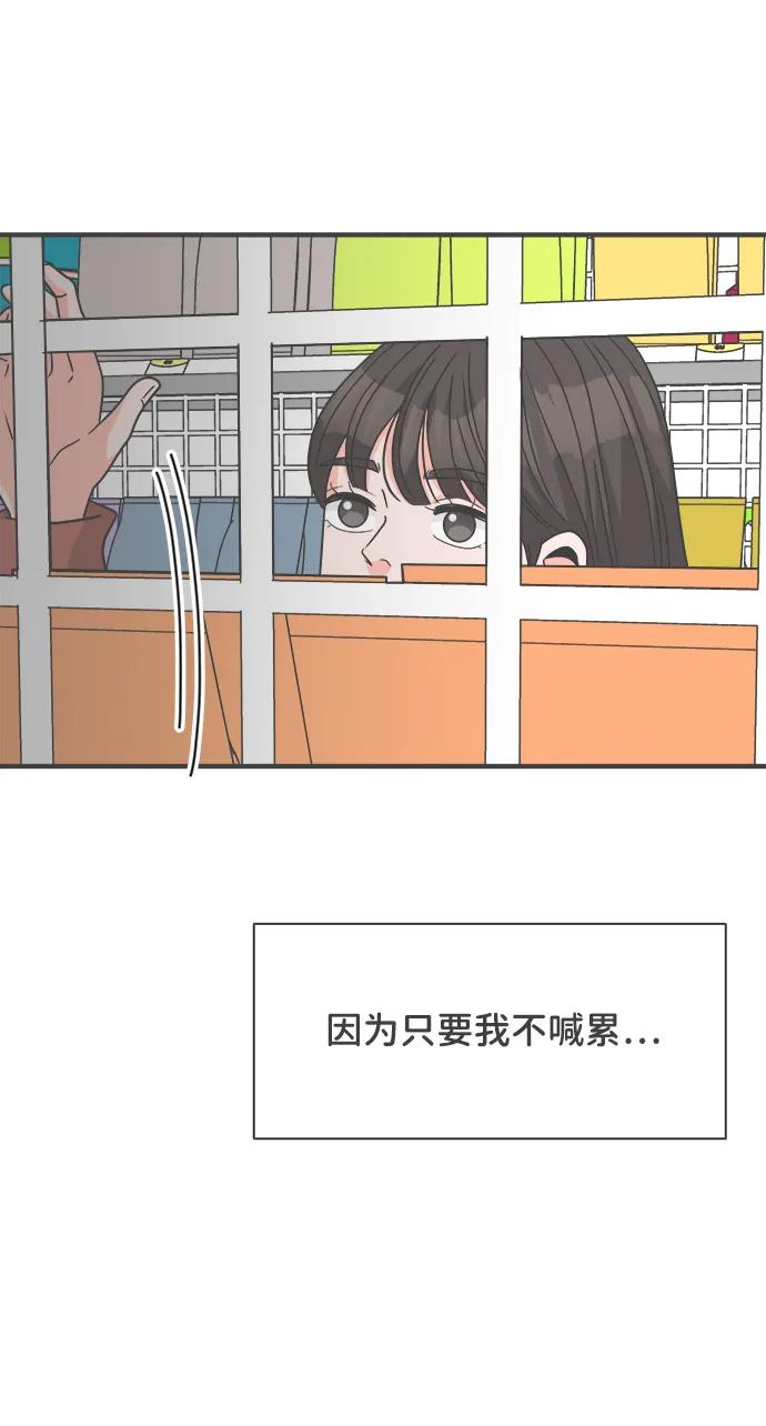 《正值青春的我们》[第101话] happy taiyi day（2） 第32页