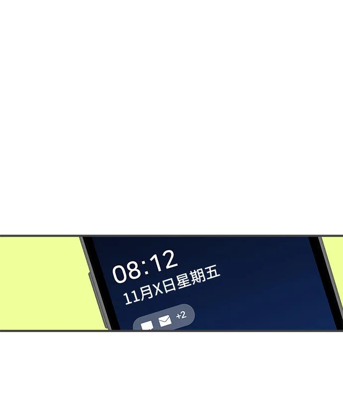 《正值青春的我们》[第101话] happy taiyi day（2） 第27页