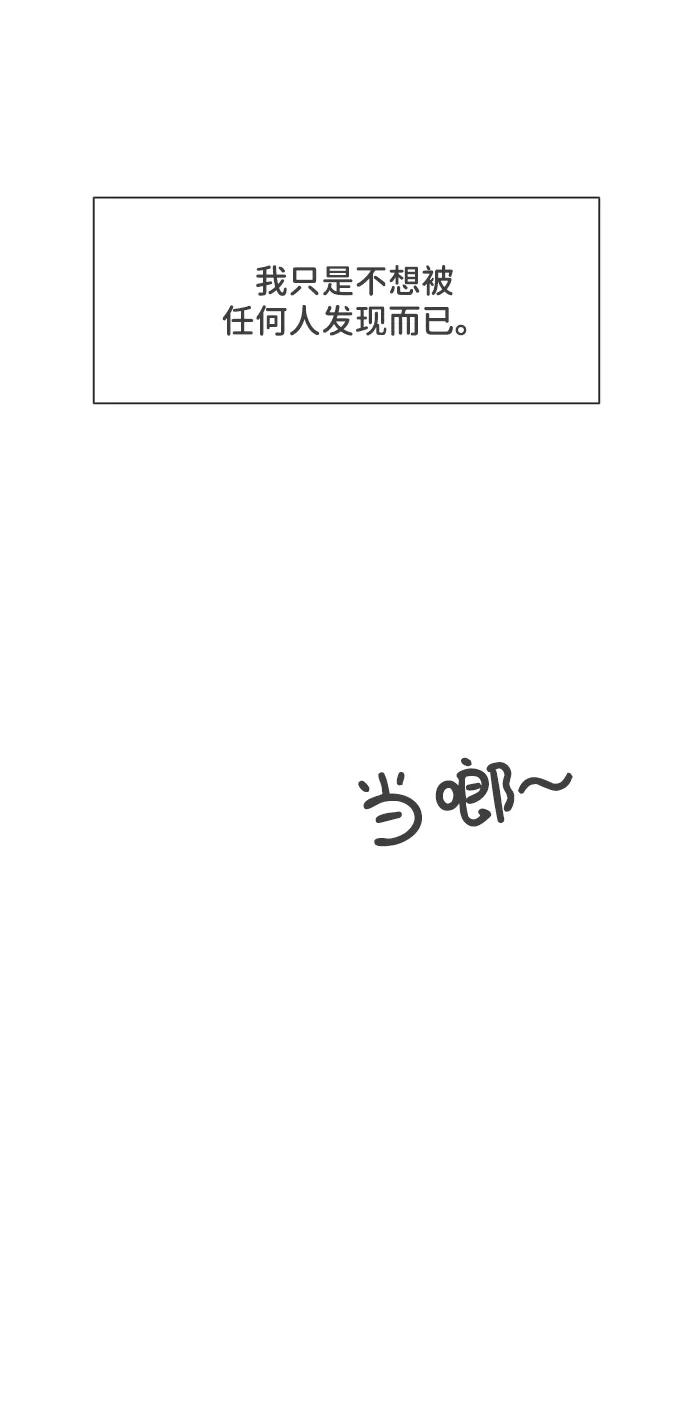 《正值青春的我们》[第101话] happy taiyi day（2） 第44页