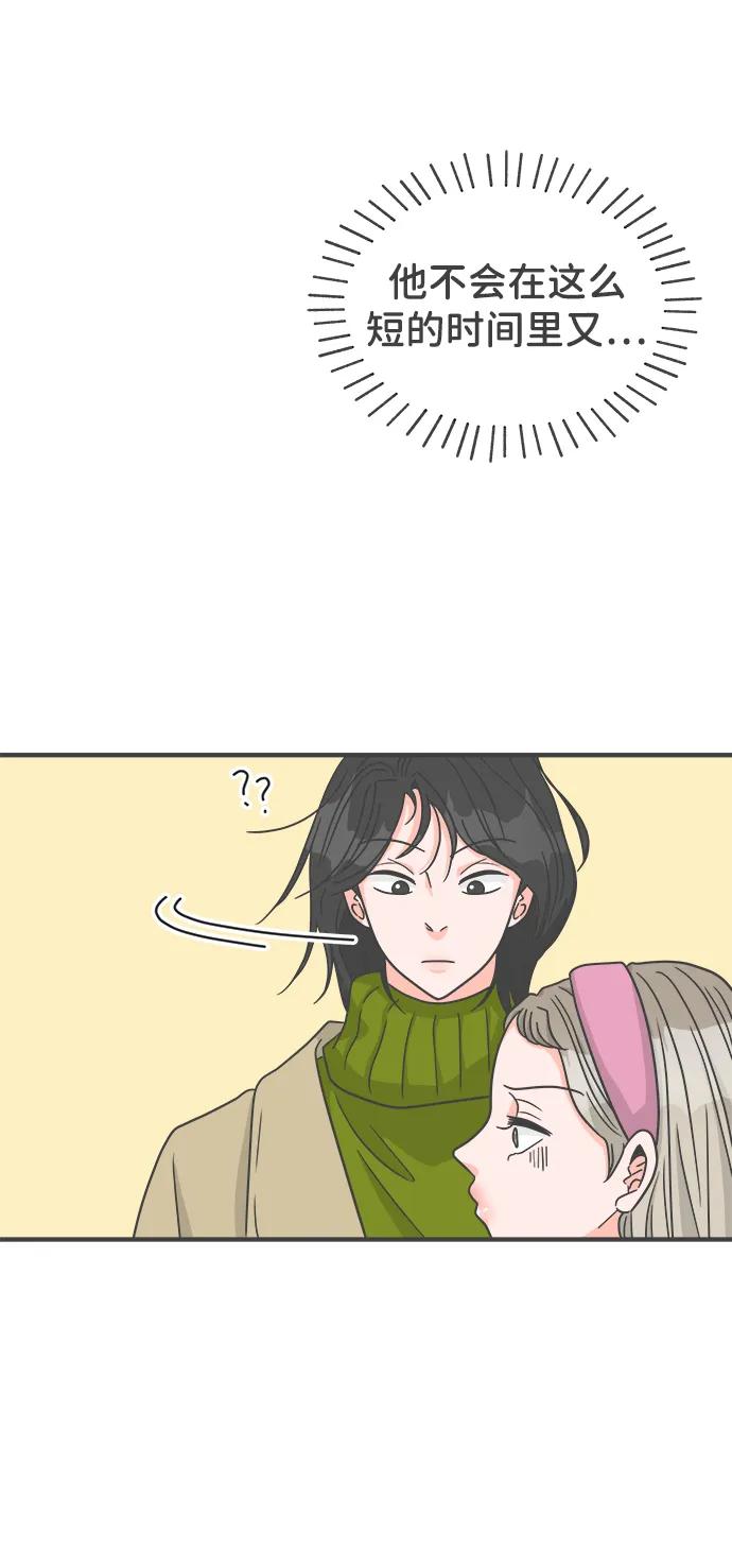 《正值青春的我们》[第101话] happy taiyi day（2） 第5页