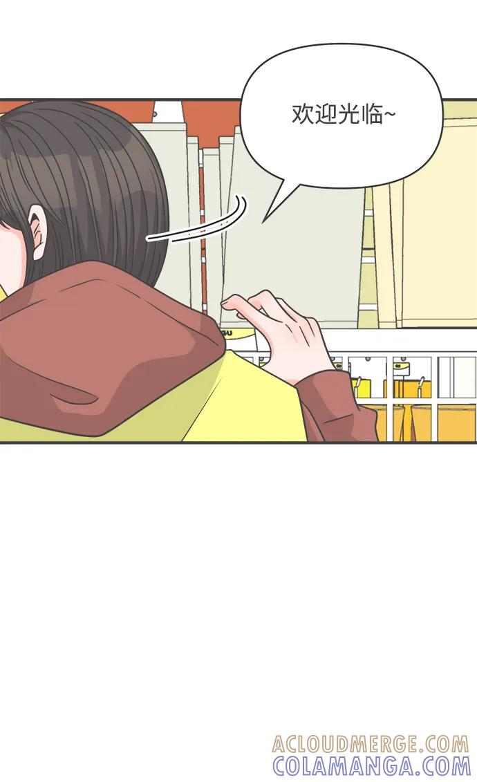 《正值青春的我们》[第101话] happy taiyi day（2） 第34页