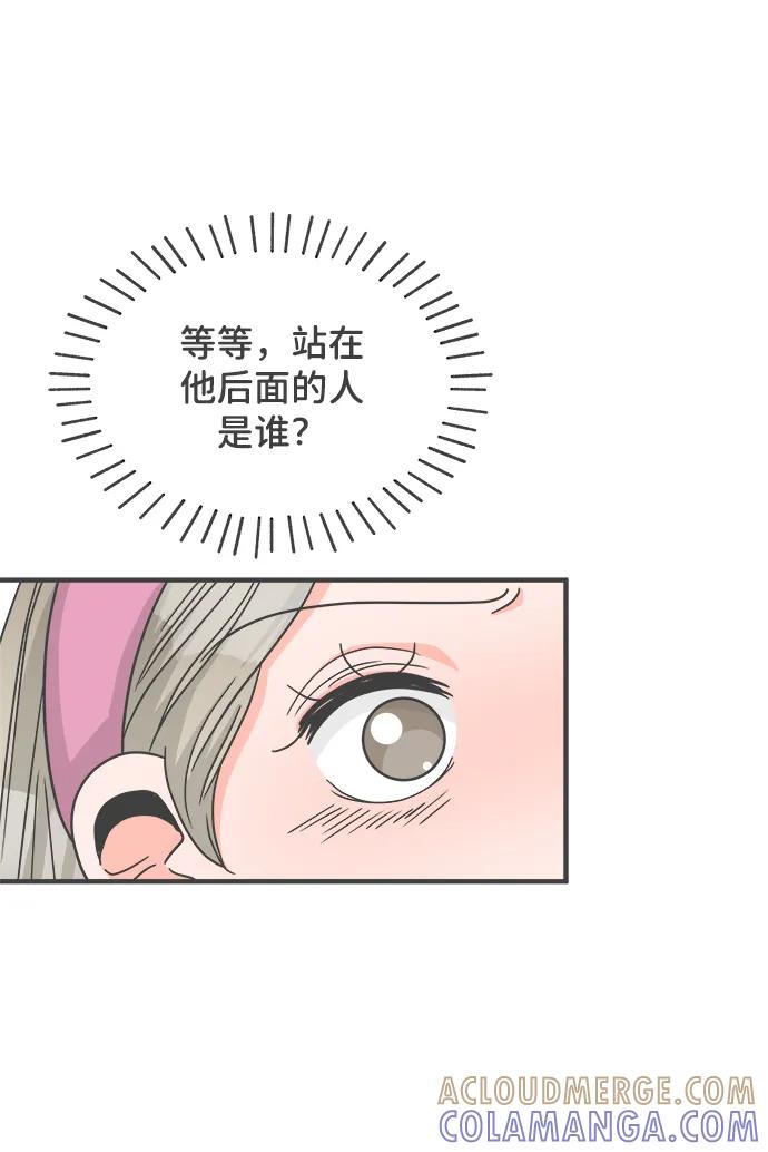 《正值青春的我们》[第101话] happy taiyi day（2） 第4页