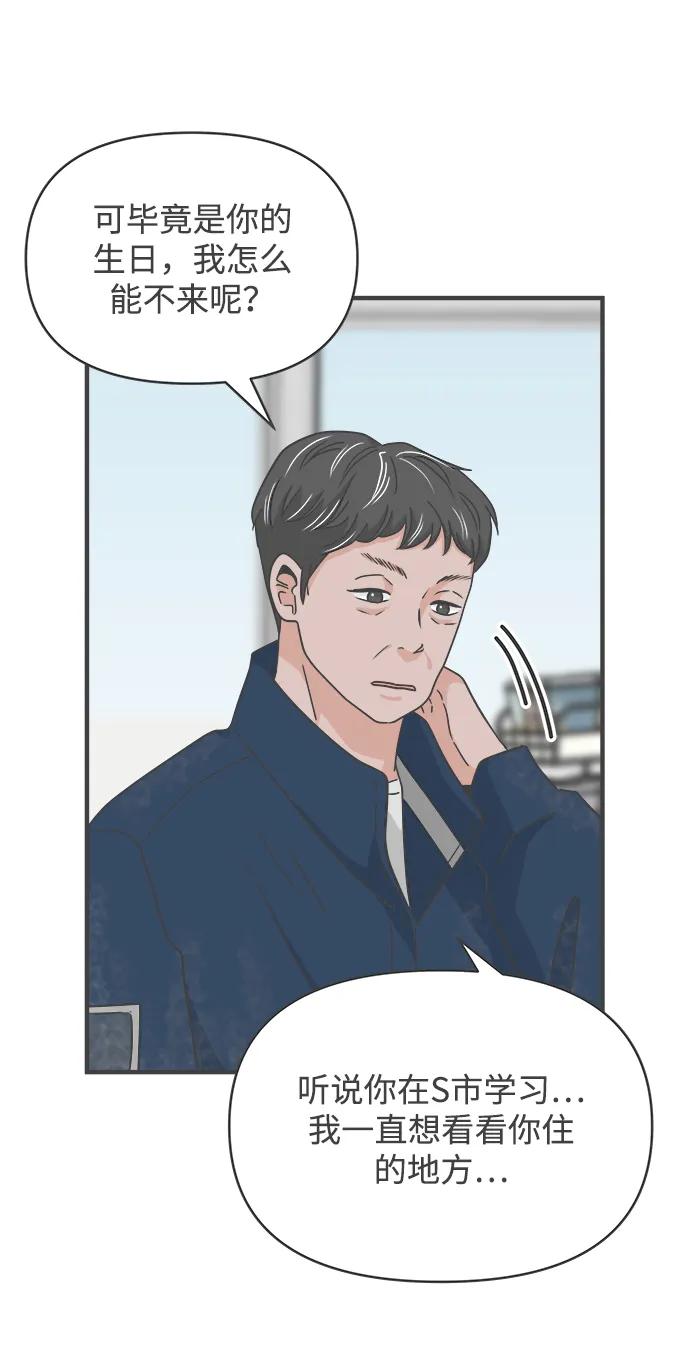 《正值青春的我们》[第101话] happy taiyi day（2） 第38页