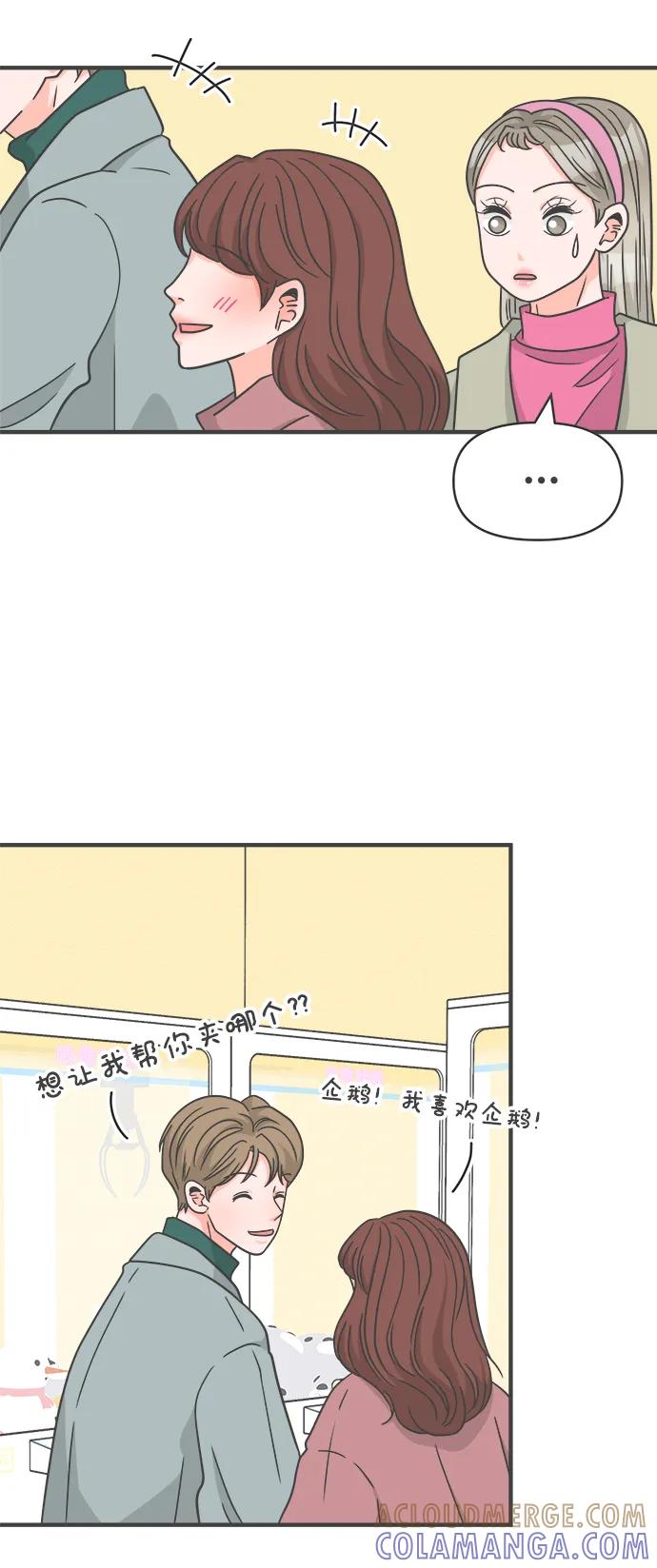 《正值青春的我们》[第101话] happy taiyi day（2） 第7页