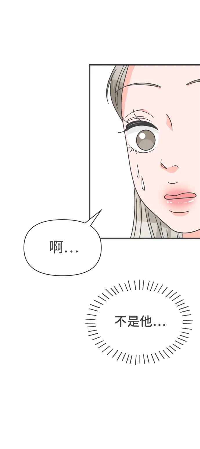 《正值青春的我们》[第101话] happy taiyi day（2） 第8页