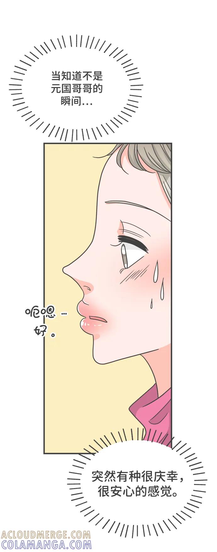 《正值青春的我们》[第101话] happy taiyi day（2） 第10页