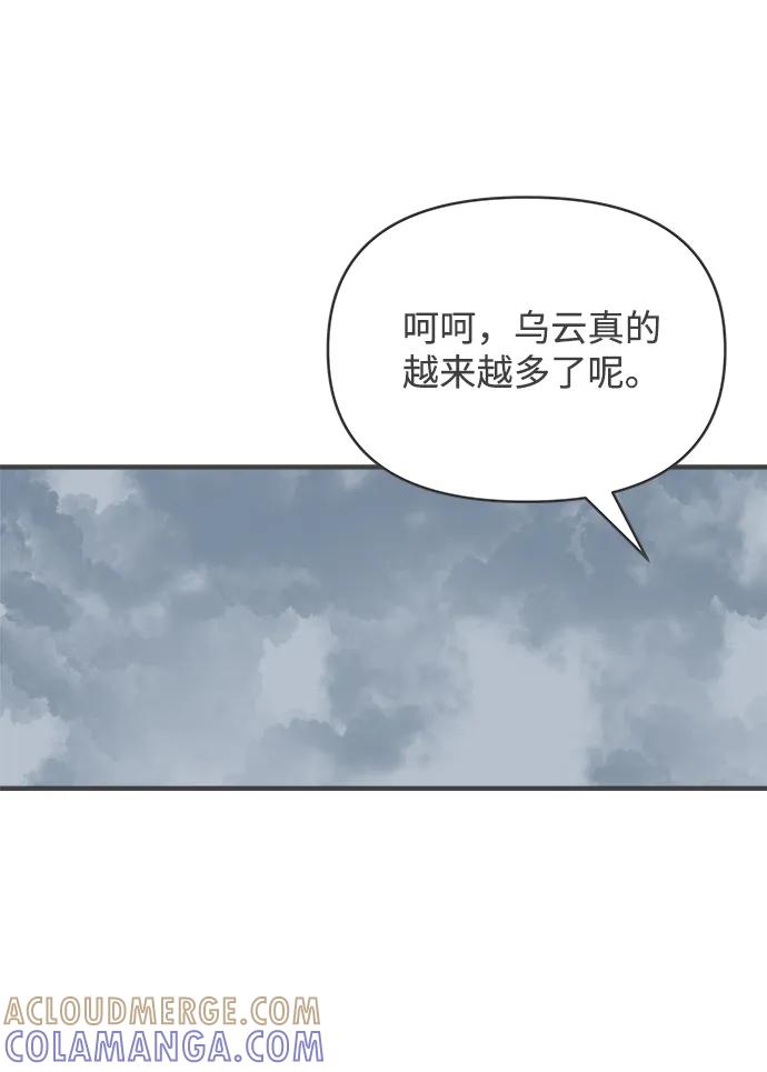 《正值青春的我们》[第101话] happy taiyi day（2） 第58页