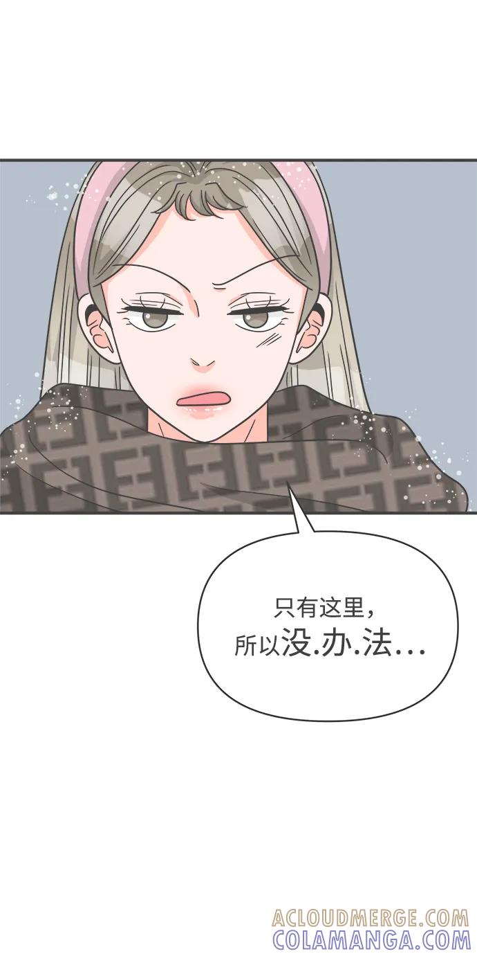 《正值青春的我们》[第102话] happy taiyi day（3） 第37页