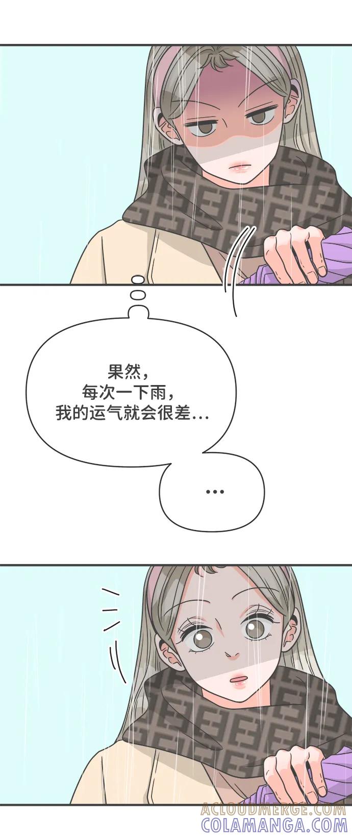 《正值青春的我们》[第102话] happy taiyi day（3） 第10页