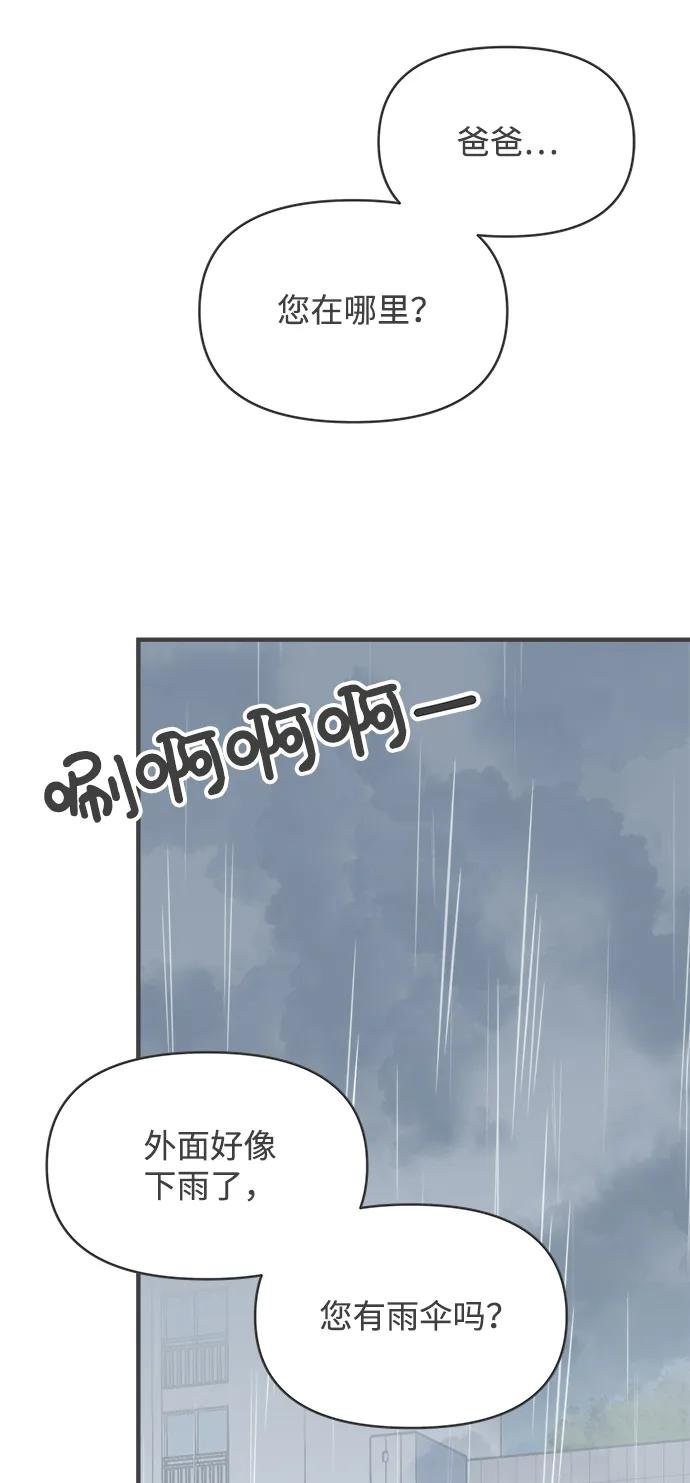 《正值青春的我们》[第102话] happy taiyi day（3） 第17页