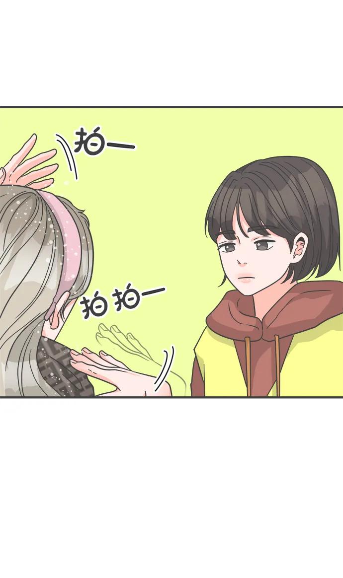 《正值青春的我们》[第102话] happy taiyi day（3） 第39页