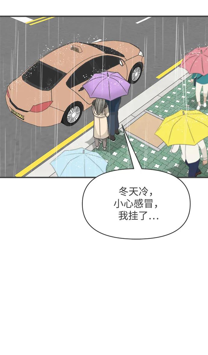 《正值青春的我们》[第102话] happy taiyi day（3） 第24页