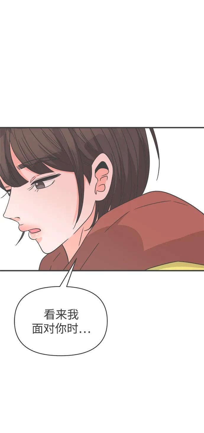 《正值青春的我们》[第102话] happy taiyi day（3） 第41页