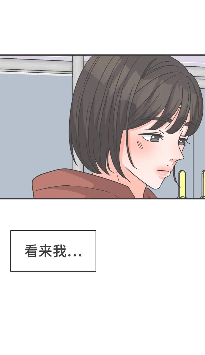 《正值青春的我们》[第102话] happy taiyi day（3） 第32页