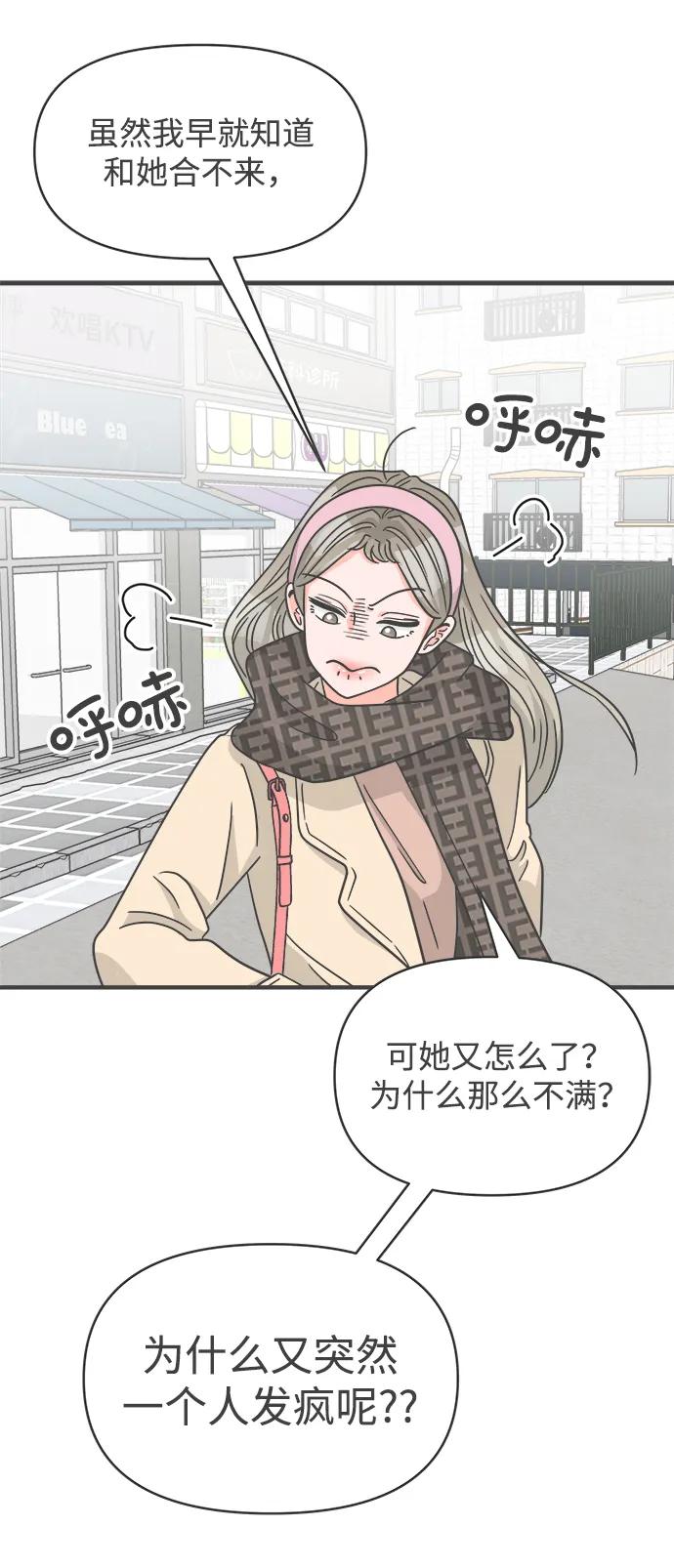 《正值青春的我们》[第102话] happy taiyi day（3） 第2页
