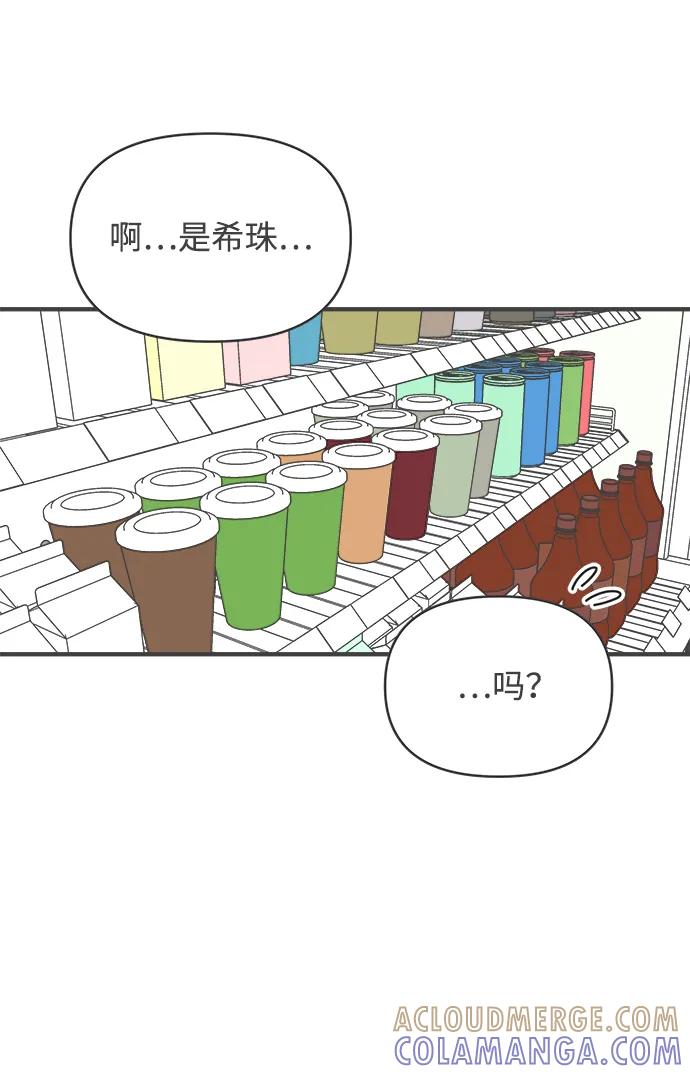 《正值青春的我们》[第102话] happy taiyi day（3） 第22页