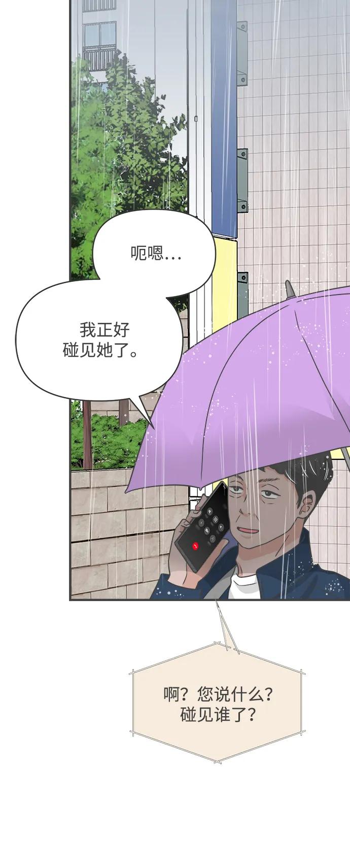 《正值青春的我们》[第102话] happy taiyi day（3） 第18页