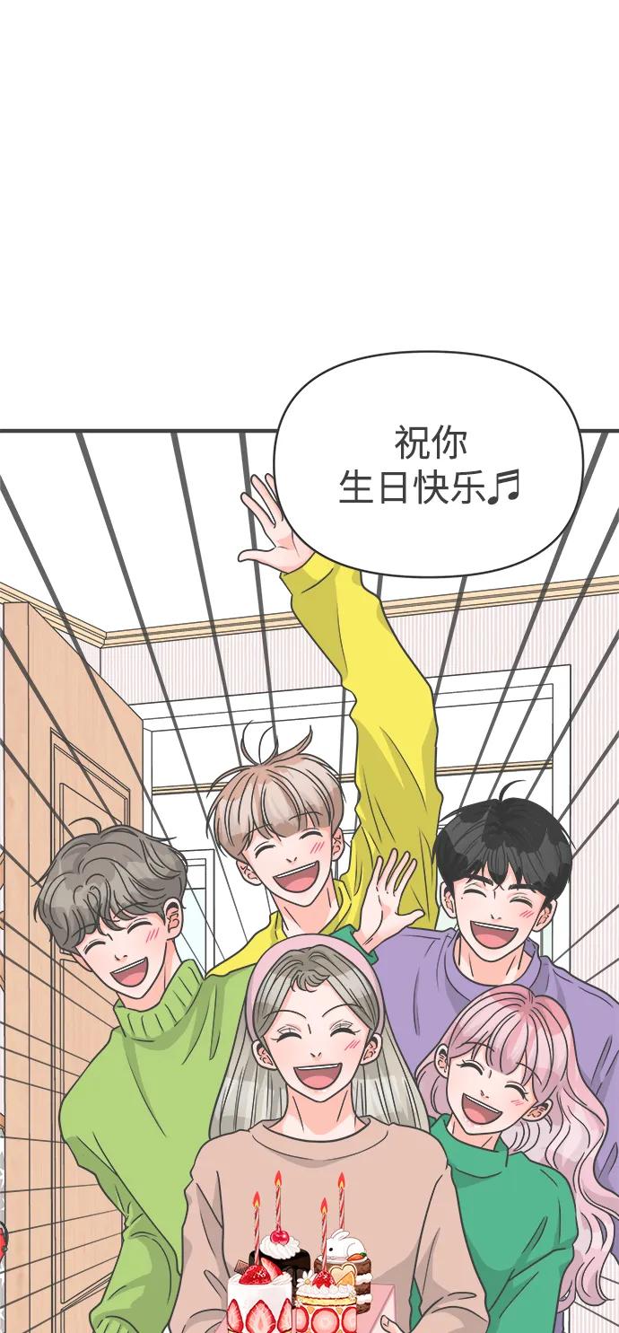 《正值青春的我们》[第102话] happy taiyi day（3） 第71页