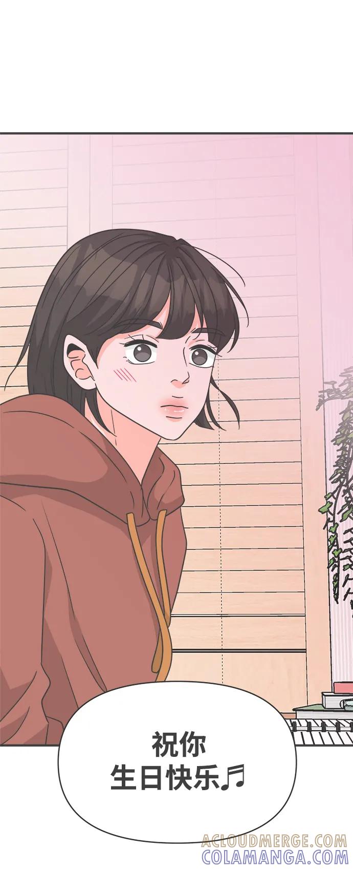 《正值青春的我们》[第102话] happy taiyi day（3） 第73页
