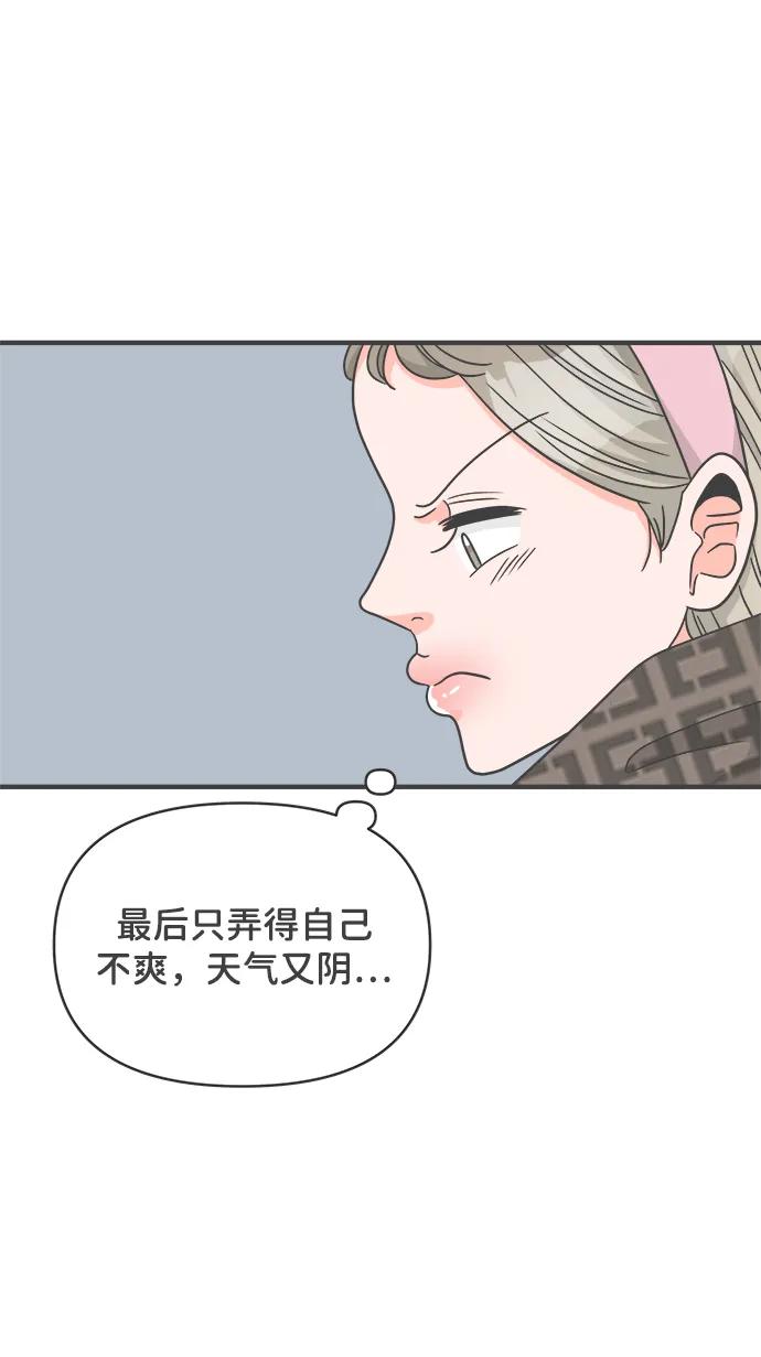 《正值青春的我们》[第102话] happy taiyi day（3） 第5页