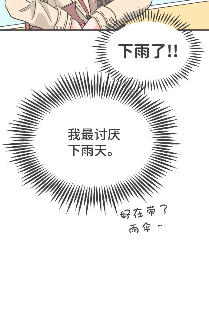 《正值青春的我们》[第102话] happy taiyi day（3） 第9页