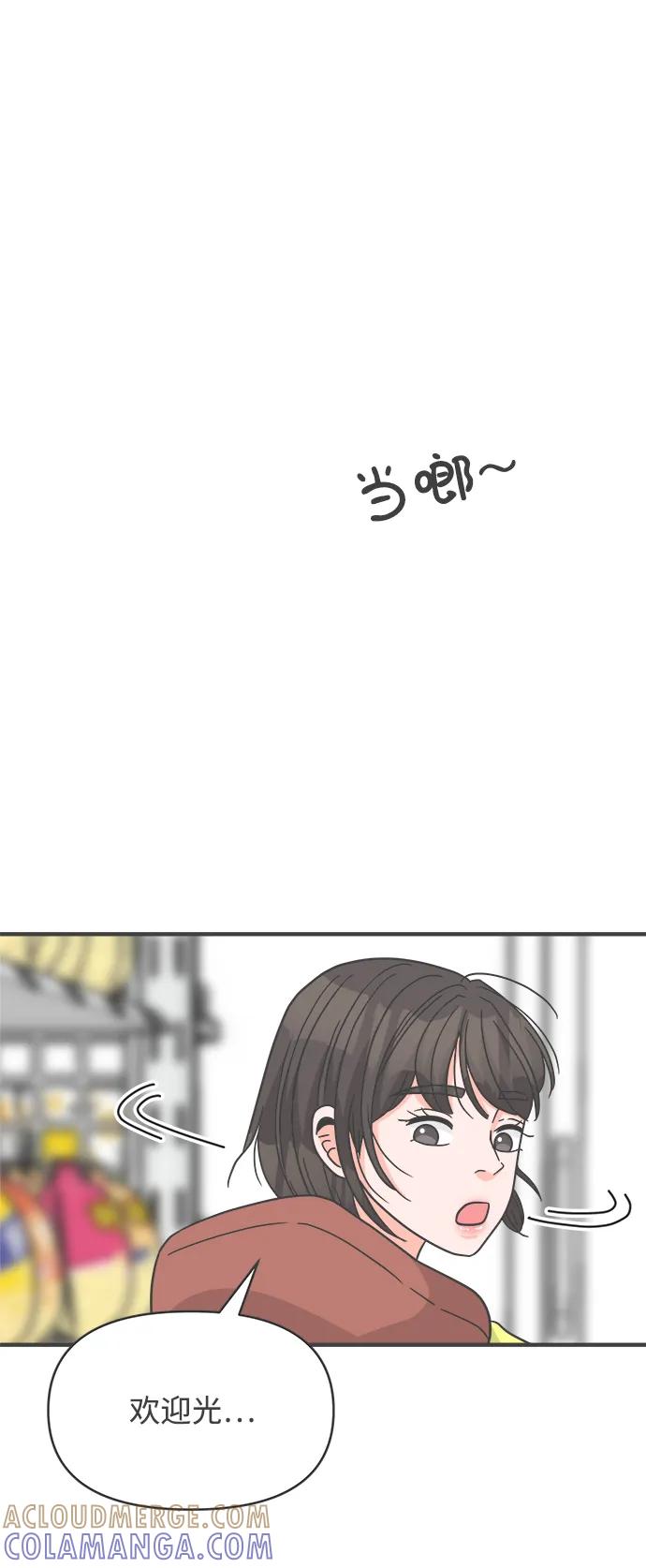 《正值青春的我们》[第102话] happy taiyi day（3） 第34页