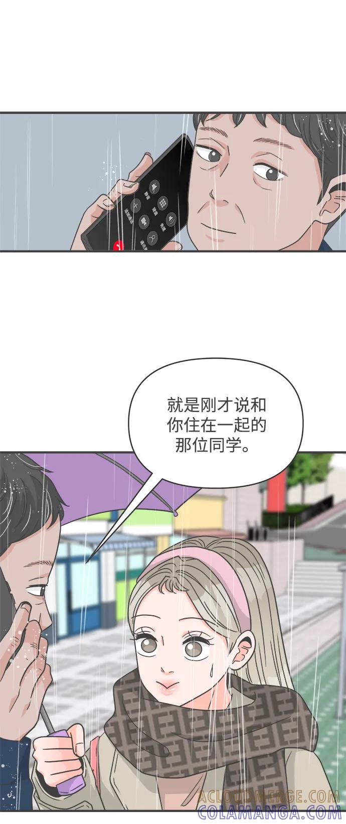《正值青春的我们》[第102话] happy taiyi day（3） 第19页